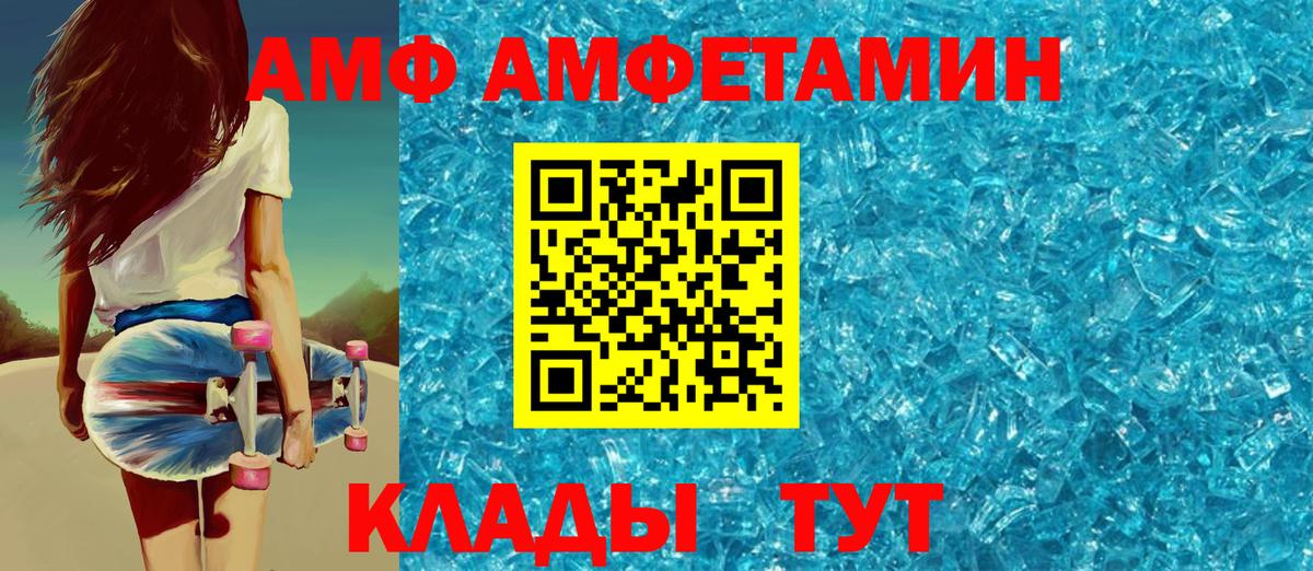 АМФЕТАМИН Розовый Кашира