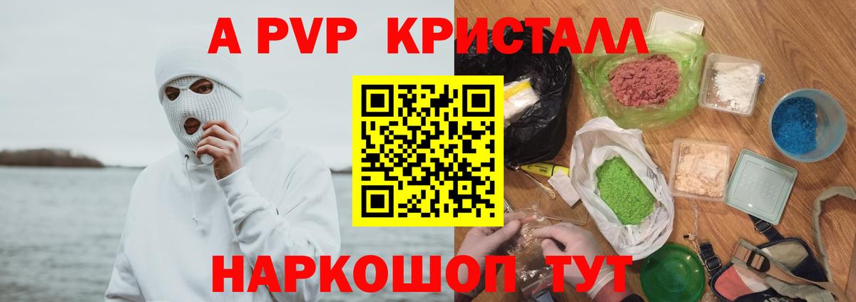Alfa_PVP VHQ Кашира