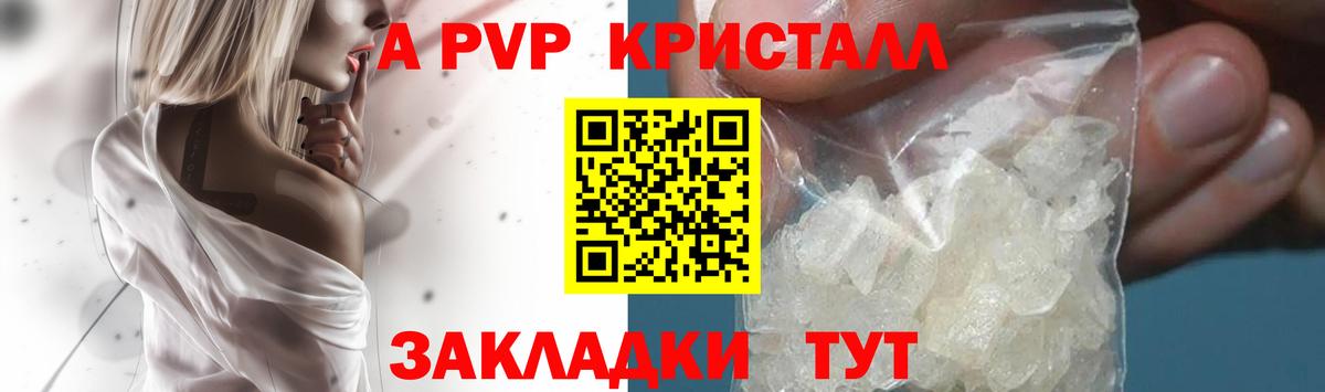 A-PVP СК Кашира
