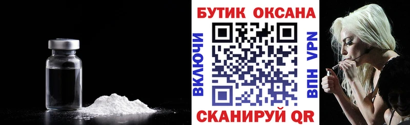 Бутират бутик  закладки  Кашира 