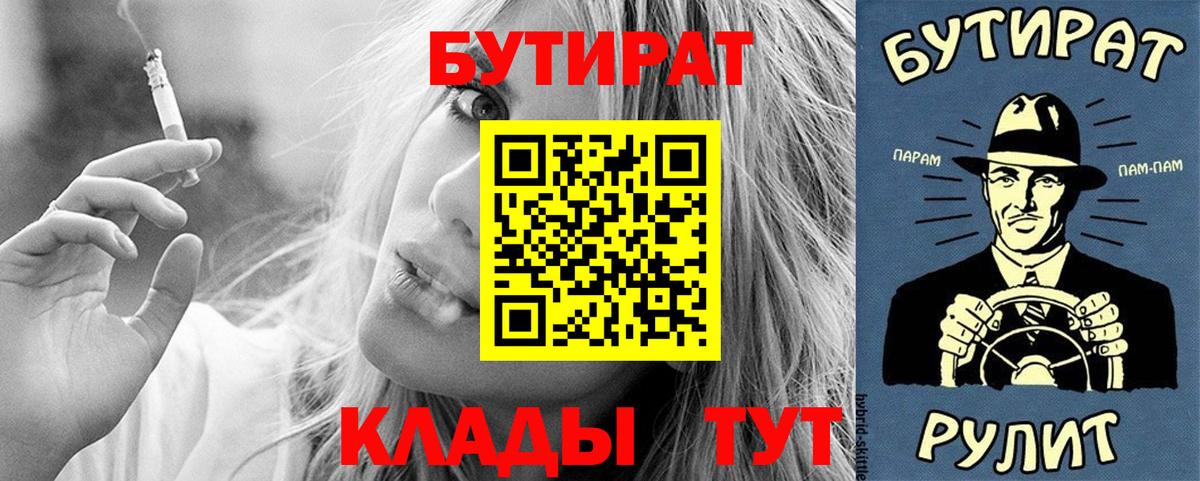БУТИРАТ BDO 33% Кашира