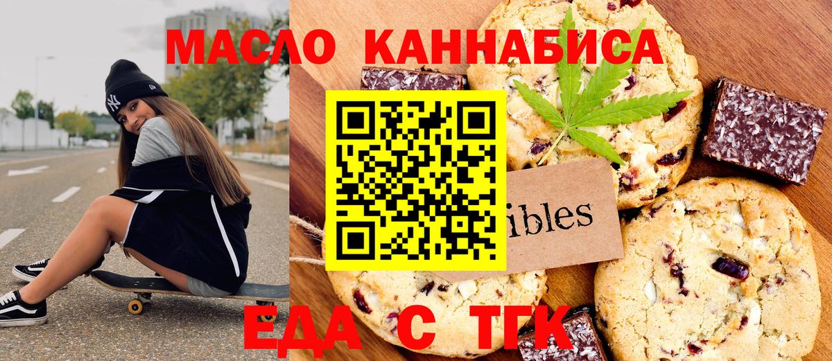 Еда ТГК марихуана  Вход с VPN  Кашира 