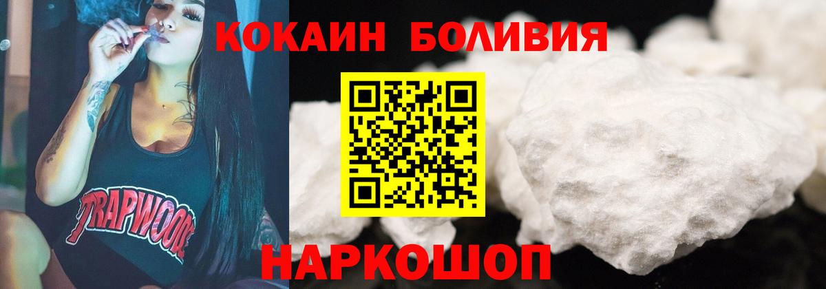 Cocaine Колумбийский  Кокаин 98%  Вход с VPN  Кашира 