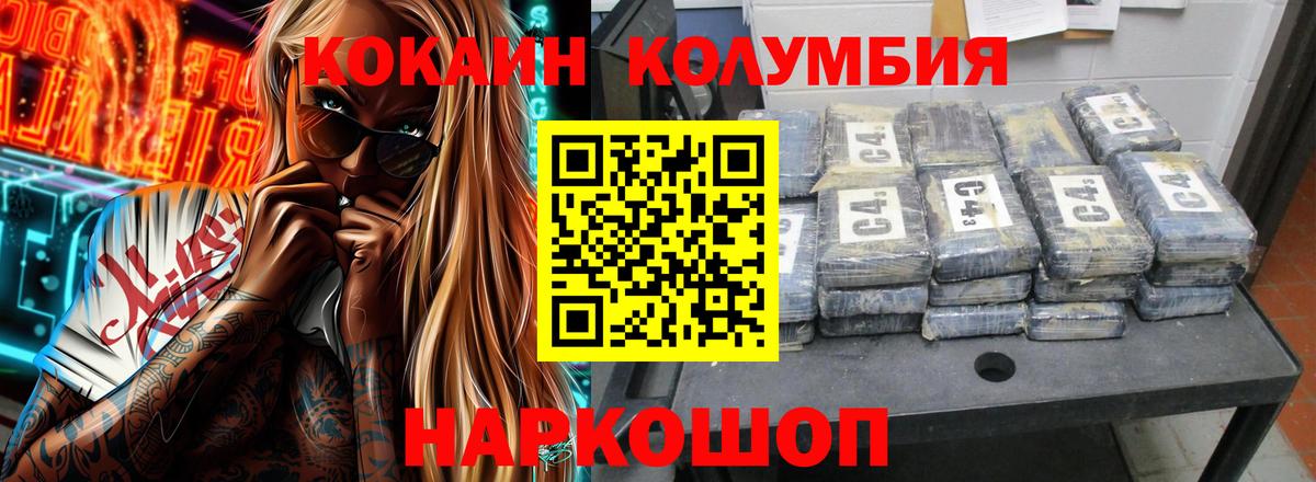 Кокаин Колумбийский Кашира