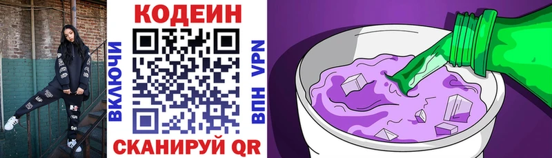 Кодеиновый сироп Lean Purple Drank  Кашира 