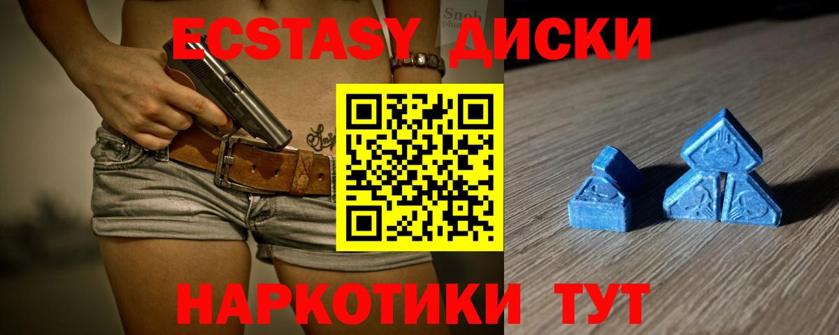 Ecstasy 280мг  ЭКСТАЗИ  Вход с VPN  Кашира  Экстази круглые 