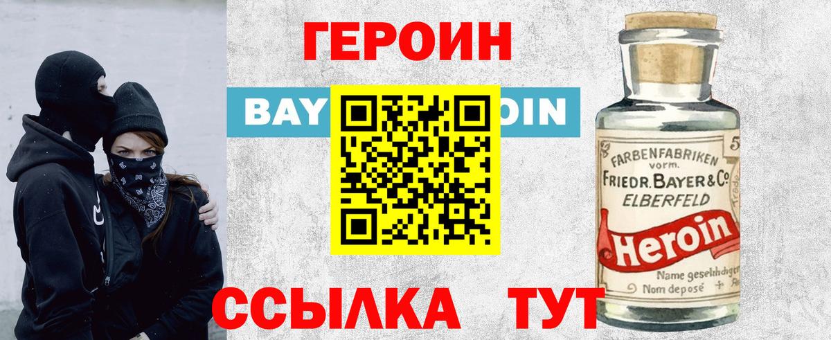 Кашира  ГЕРОИН Афган  Вход с VPN 