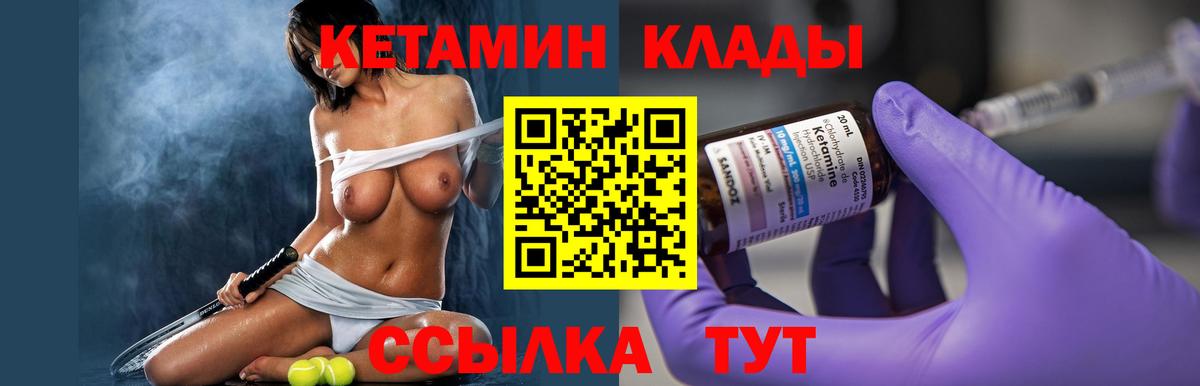 Кетамин VHQ  Кашира 