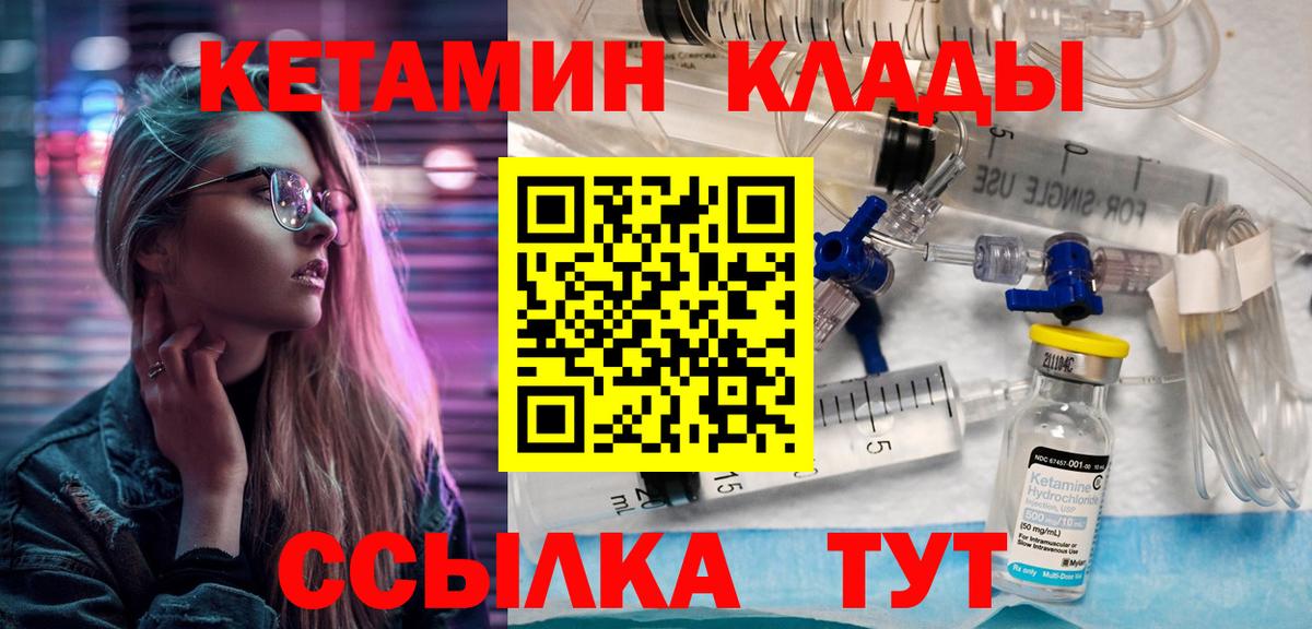 КЕТАМИН ketamine  Кетамин VHQ  Кашира  Вход с VPN 