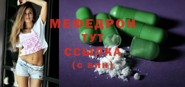 мяу мяу кристалл Зарайск