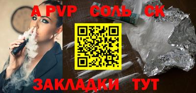 мяу мяу кристалл Бугуруслан