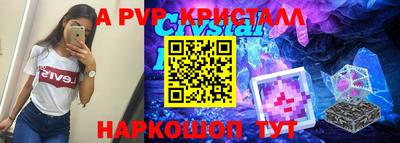 мяу мяу кристалл Бугуруслан
