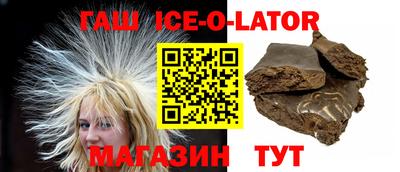 гашик Будённовск