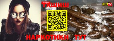 гашик Будённовск