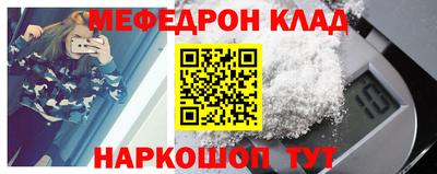 мяу мяу кристалл Бугуруслан