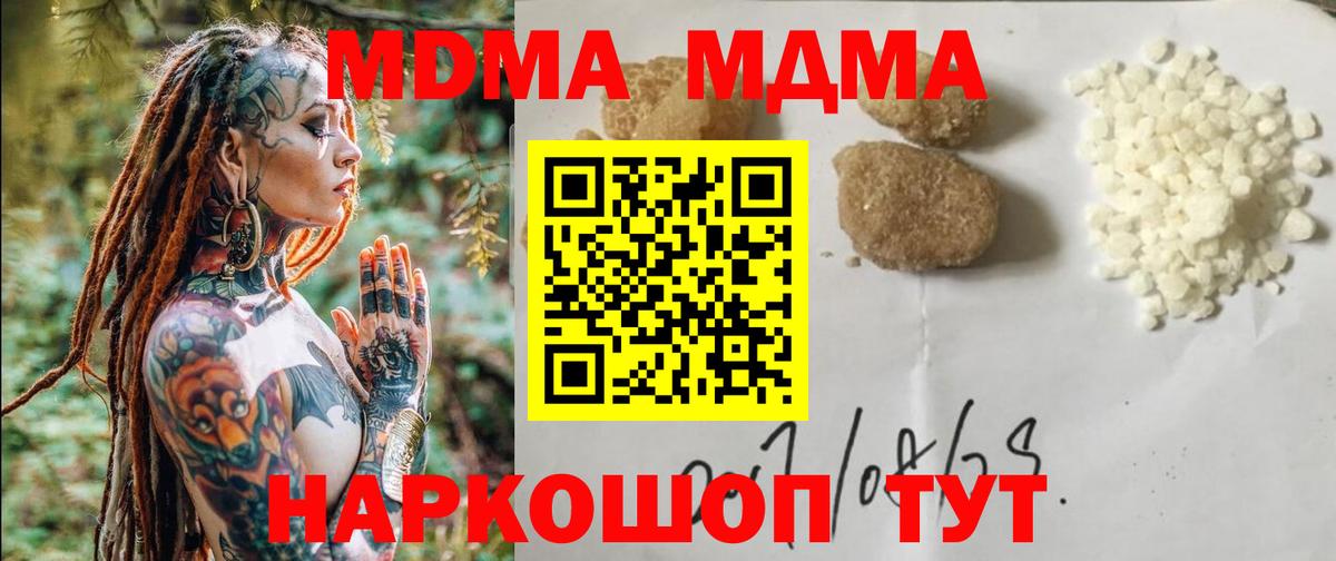 MDMA  Кашира  МДМА Molly 