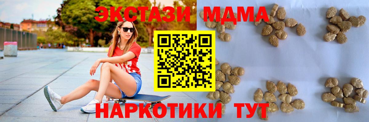 МДМА кристаллы Кашира