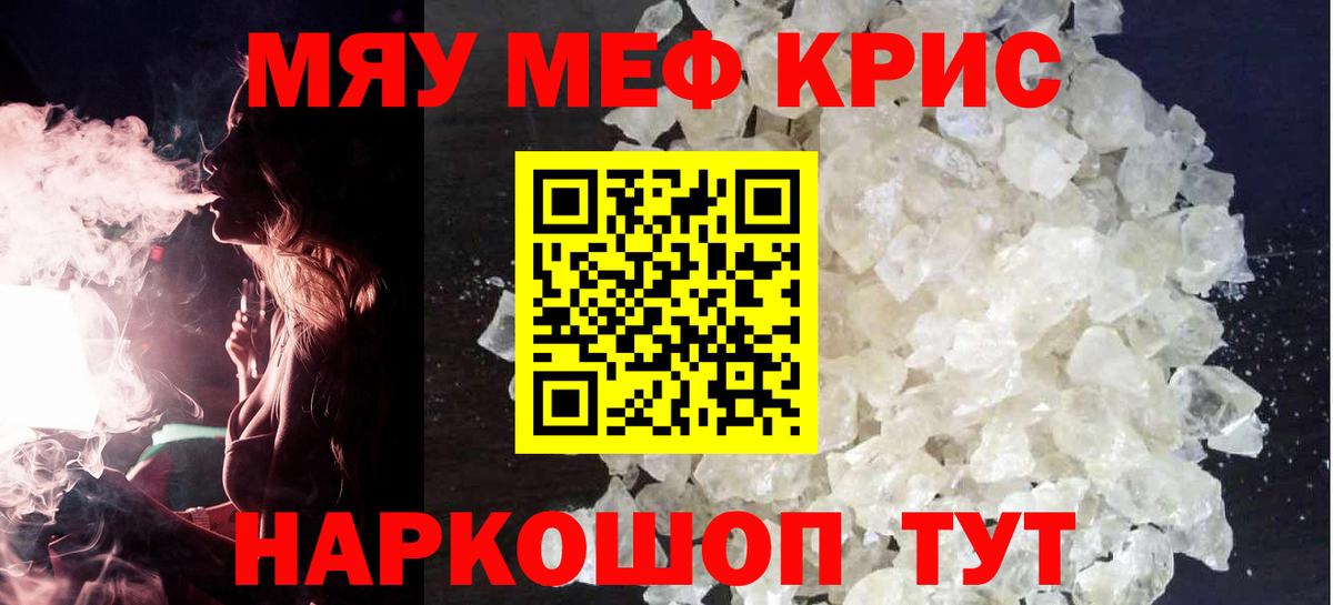 МЕФ  МЕФ VHQ  Вход с VPN  Кашира  Мефедрон  МЯУ-МЯУ мяу мяу 