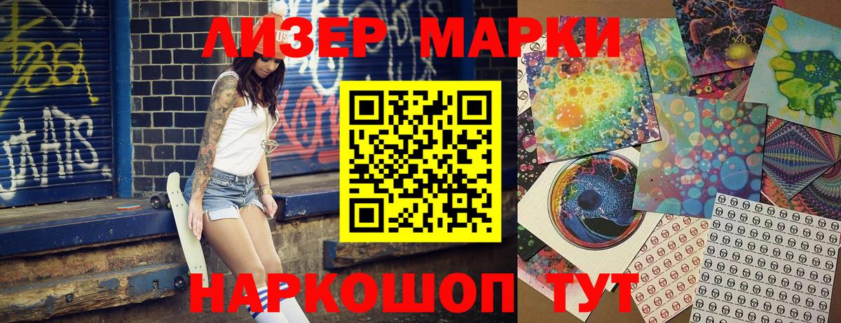 Марки N-bome 1500мкг Кашира