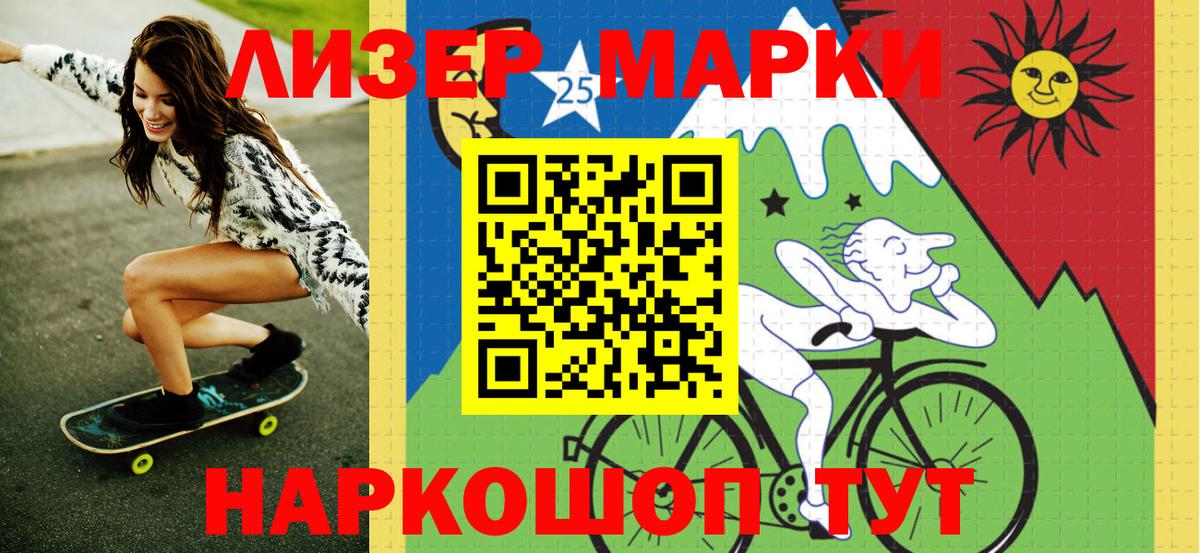 Наркотические марки 1,5мг  Марки NBOMe  Кашира  Наркотические марки 1,5мг 