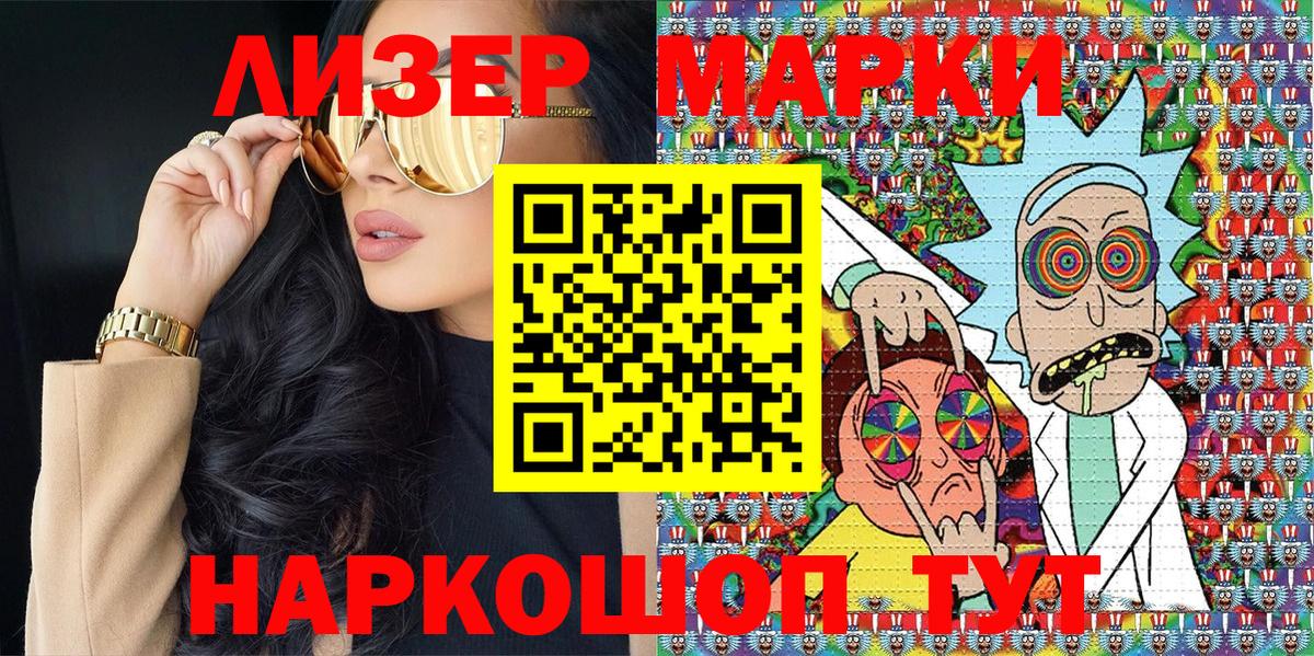 Кашира  Марки N-bome  Вход с VPN  Наркотические марки 1,5мг 